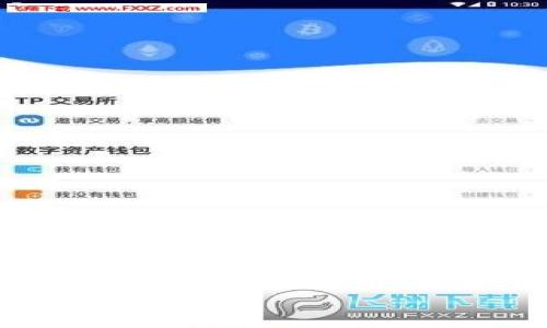 虚拟币钱包文件是一个非常重要的概念，不仅关系到您对虚拟货币的管理，还与资产的安全密切相关。实际上，随着数字货币的普及，越来越多的人开始关注如何安全地存储和管理他们的虚拟货币。而这就是**虚拟币钱包文件**的关键作用所在。

什么是虚拟币钱包文件？

虚拟币钱包文件通常是指存储在您的计算机或移动设备上的文件，它们包含了您虚拟货币钱包的必要信息。这个信息可能包括您的私钥、公钥，以及其他需要的设置。简单来说，这些文件是您访问和管理虚拟货币的钥匙。

钱包文件类型多种多样，比如有的软件钱包会将您的私钥保存在一个加密的文件中，而硬件钱包则可能使用固件来保存这些信息。不管是哪种方式，确保这些文件的安全都是至关重要的，因为它们直接关系到您的资产安全。

虚拟币钱包文件的分类

在了解虚拟币钱包文件之前，您可能会对各种钱包的类型产生疑问。通常，虚拟货币钱包可以分为以下几类：

ul
    li热钱包：这种钱包在线运行，方便快捷，适合日常交易。不过，由于接入互联网，它们的安全性可能相对较低。/li
    li冷钱包：也叫离线钱包，这类钱包可以显著提高安全性，因为它们没有连接到网络。一般来说，冷钱包适合长期存储大额的虚拟货币。/li
    li硬件钱包：专门的设备，用于存储虚拟货币的私钥。相较于其他类型，硬件钱包在安全性上更胜一筹，因为即便是病毒攻击，黑客也很难直接获取硬件钱包中的信息。/li
    li纸钱包：纸质形式的公钥和私钥。虽然比较安全，但一旦纸张损坏或遗失，您将无法再找回其中的资产。/li
    li桌面钱包：安装在个人计算机上的软件，既方便又相对安全。但这也意味着如果您的电脑遭到黑客攻击，您的资产可能面临风险。/li
/ul

每种类型的钱包都有其优缺点，因此，用户在选择时需根据自己的需求与使用习惯来决定。

为什么虚拟币钱包文件如此重要？

想必这也是大家一个共同的疑问，为什么虚拟币钱包文件会如此重要呢？主要有以下几个原因：

ul
    li资产管理：虚拟货币本质上是一种数字资产，钱包文件可以帮助用户方便地管理自己的虚拟货币，随时随地进行交易和投资。/li
    li安全保障：钱包文件存储的私钥是您访问虚拟货币账户的唯一凭证，一旦私钥泄露，您的资产将面临巨大风险。因此，妥善保管钱包文件至关重要。/li
    li恢复机制：许多钱包支持导入和恢复功能，如果您的计算机出现问题或者文件丢失，只要备份好钱包文件，您就可以轻松恢复资产。/li
/ul

如何安全存储虚拟币钱包文件？

安全存储虚拟币钱包文件是每个虚拟货币用户都需要了解的关键步骤。以下是一些实用的建议：

ul
    li备份：定期备份您的钱包文件，特别是在进行大额交易后，确保您有一个安全的备份方式，例如外部硬盘或者云存储服务。/li
    li加密：对钱包文件进行加密以提高安全性，这样即便文件被他人获取，没有解密钥匙也无法访问其中的内容。/li
    li选择优质钱包：市面上有许多虚拟货币钱包，选择信誉良好的钱包服务商可以大幅提高资产的安全性。/li
    li物理安全：对于纸钱包等实物，注意存放在安全的地方，避免被他人随意接触。/li
/ul

常见误区与注意事项

在使用虚拟币钱包文件的过程中，用户常常会遇到一些误区，导致资产损失。以下是一些常见的误区以及相应的注意事项：

ul
    li不重视备份：许多人认为只要记住私钥就足够，但实际上，备份钱包文件是确保您永远访问资产的必要措施。不妨将备份存放在多个地方。/li
    li忽视软件更新：选择使用软件钱包时，很多人忽略了更新。一些更新可能会增强安全性，打补丁修复漏洞。/li
    li轻信网络信息：不要轻易相信网络上的“赚钱秘笈”，很多情况下这些都是骗局，务必要保持警惕。/li
/ul

总结

总而言之，理解虚拟币钱包文件的意义及其重要性，对于每一个虚拟货币用户来说，都是一项必不可少的基本技能。通过安全管理和适当操作，您可以最大程度地保护自己的资产。如果您已经在虚拟货币的世界中探索过，那么不妨再回过头来认真思考一下自己的钱包设置是否足够安全，是否有完善的备份方案，以及日常操作中的小细节，以便在未来的投资中，能够更加得心应手。

如果您对虚拟币钱包文件还有其他疑问，欢迎随时进行深入探讨，信息总是变化的，保持学习的心态才能跟得上这个快速发展的领域！

虚拟币钱包文件,虚拟币,数字货币,安全存储,资产管理/guanjianci