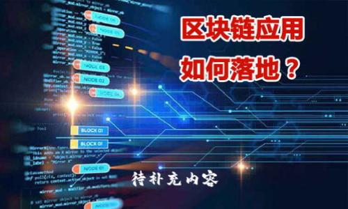 待补充内容