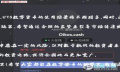 数字货币作为一种新兴的金融科技产物，近年来
