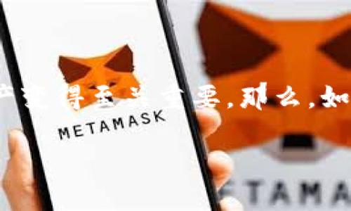 数字货币怎么添加钱包是一个引人关注的话题。在数字货币日益普及的今天，如何安全、方便地管理你的数字资产变得至关重要。那么，如何将你的数字货币添加到一个新的钱包中呢？在这篇文章中，我们将详细探讨这个问题，并提供一些实用的建议。

数字货币如何安全快速地添加到钱包？