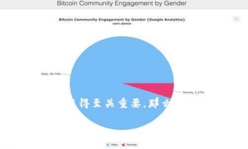 数字货币怎么添加钱包是一个引人关注的话题。在数字货币日益普及的今天，如何安全、方便地管理你的数字资产变得至关重要。那么，如何将你的数字货币添加到一个新的钱包中呢？在这篇文章中，我们将详细探讨这个问题，并提供一些实用的建议。

数字货币如何安全快速地添加到钱包？