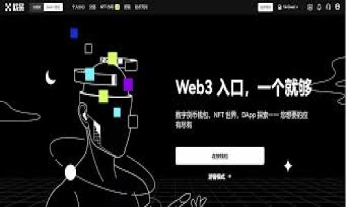 区块链ERC20协议是一个相对重要的概念，它在理解区块链技术及其应用时，常常是人们关注的焦点之一。为了让大家对这个主题有更深入的了解，接下来我会详细解析ERC20协议的含义、作用以及它在区块链生态中的重要性。

什么是ERC20协议？

ERC20协议可以说是以太坊区块链上的一种标准，它定义了不同代币之间交互的规则。ERC20指的是“Ethereum Request for Comments 20”，大家可以把它理解成以太坊代币的“条款和条件”。为了更好地实现各种代币在以太坊网络中的互操作性，设计者需要一套共同的规范，ERC20应运而生。

简单来说，ERC20是让不同类型的代币，在区块链上能够轻松相互交易和交互的一组智能合约标准。想象一下，如果没有这样的规定，用户在进行转账或者交易时会面临许多不必要的麻烦，就像不同银行之间如果没有统一的汇款方式，大家将很难顺利转账了。

ERC20协议的关键特性

ERC20协议有一些核心特性，使它得以在以太坊网络上广泛使用。以下是一些重要的功能：

ul
    li转账功能：代币持有者可以通过各种钱包很容易地转移其代币，。/li
    li查看余额：任何人都能轻松查到区块链上的代币余额，这就像在网上银行查看账单一样方便。/li
    li授权功能：用户可以授权其他地址代为管理自己的代币，这在众多应用中非常有用。/li
    li事件通知：ERC20允许开发者在特定条件下发布事件，使得监控交易变得更加简便。/li
/ul

为什么ERC20协议如此重要？

ERC20协议的诞生，不仅为代币的发行提供了明确的标准，也极大地推动了以太坊生态系统的发展。为什么这么说呢？无论是项目方还是投资者，从中都获得了很大的便利。

首先，对于项目方而言，ERC20标准让他们的代币能够顺利地与各类钱包、交易所及其他智能合约进行集成。这就意味着开发者可以专注于自己的业务逻辑，而不必为了每一种代币设计一整套复杂的交互方式。

其次，对于投资者来说，ERC20代币允许他们在不同的平台上进行交易和投资。许多初创项目通过发行ERC20代币进行众筹（ICO），为自己筹集资金，同时投资者也可以凭借ERC20代币享有项目的某些权益或分红等。这种灵活性，为投资者提供了更多的选择，也吸引了大量的关注和资金流入。

ERC20协议的局限性

当然，尽管ERC20协议有许多优点，但它也并非完美无缺。对于想要深度理解这个协议的人来说，了解其局限性同样很重要。

ul
    li交易速度和费用：在以太坊网络非常繁忙的时段，交易速度可能会变慢，而高昂的手续费也使得小额交易变得不够划算。/li
    li智能合约漏洞：不当的合约编写可能导致各种漏洞，这可能让代币面临被盗或其他风险。/li
    li不兼容的代币：虽然多数代币遵循ERC20标准，但并非所有代币都能做到完全兼容，有些项目可能会有额外功能，导致用户体验不一致。/li
/ul

ERC20与其他代币标准的比较

在区块链领域，除了ERC20，还有其他一些代币标准，比如ERC721和ERC1155等。这些标准各自有着独特的用途和特点。

比如，ERC721是实现非同质代币（NFT）的标准，通过这一标准，独特的数字资产得以表示，而不仅仅是可以互换的代币。想象一下，一个游戏中的虚拟道具，它的价值是独一无二的，而ERC721的引入使得这种道具可以安全和有效地在游戏中交易。

而ERC1155则是一个更灵活的标准，它结合了ERC20和ERC721的特性，允许在一个合约中同时处理多种类型的代币。这种灵活性对于某些复杂的应用场景而言，意味着更高的效率和更低的成本。

未来展望

尽管ERC20协议目前具有广泛的应用，但未来的技术发展可能会对其主导地位产生影响。随着区块链技术的不断演进，新的代币标准可能会陆续出现，它们也许将解决目前ERC20的某些局限性。

总之，区块链的世界瞬息万变，ERC20作为一项重要的技术标准，虽然面临一些挑战，但它的影响力和重要性不可小觑。想要深入理解区块链，了解ERC20协议无疑是一个重要的起点。

总结

总的来说，ERC20协议是以太坊生态系统中的一个基石，使得数字资产的交易与管理变得更加高效和便捷。它不仅为开发者提供了统一的代币标准，也为用户带来了更好的使用体验。了解ERC20协议至关重要，因为它帮助我们更好地理解区块链的运行机制及其背后的逻辑。

随着区块链的不断发展，希望越来越多的人能够参与到这个新兴的领域中来，利用这些技术带来的便利，探索更多可能性。

区块链ERC20协议是什么意思？