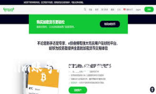Tokenim账号忘记密码该如何找回？