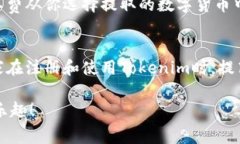   怎样购买Tokenim提币的矿工费？ /  guanjianci Toke