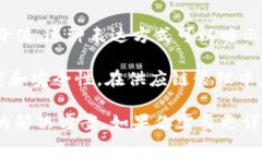 区块链法宝是一个术语，通常用于描述区块链技