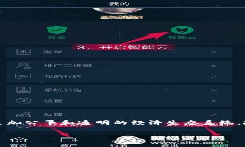 区块链女神币是一种新兴的数字货币，它在区块链技术的基础上构建，主要聚焦于女性用户，旨在建立一个更加公平和透明的经济生态系统。随着加密货币的持续发展，尤其是在女性参与度逐渐上升的背景下，女神币的出现吸引了越来越多人的关注。

## 区块链女神币是什么币？它如何改变女性在经济中的地位？