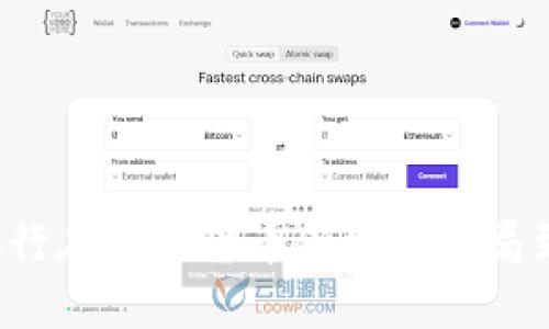 新加坡银行在数字货币领域的布局到底如何？