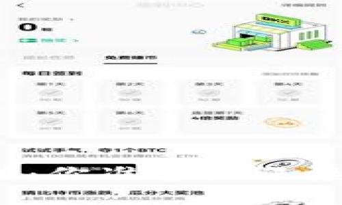 全球数字货币投资价值：你准备好迎接未来的金融革命了吗？