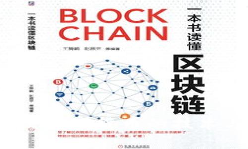如何开发数字货币的技术与策略？