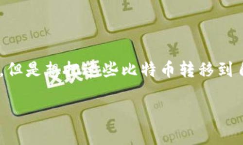 私钥是加密货币领域中一个非常重要的概念，大家在使用数字货币钱包时，经常会遇到需要导入私钥的情况。比如说，你可能已经在某个平台购买了比特币，但是想把这些比特币转移到自己控制的钱包中，此时就需要用到私钥的导入。那么，问题来了：如何将私钥导入钱包，才能安全地管理你的数字资产呢？接下来，我们将详细探讨这个过程。

如何安全地将私钥导入数字货币钱包？