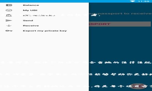 Tokenim 是一种基于区块链技术的众筹平台，允许用户通过发行代币来为项目筹集资金。下面，我们将介绍如何在 Tokenim 平台进行众筹的详细步骤和注意事项。

什么是 Tokenim 众筹？

众筹是一种通过小额资助来支持项目或企业的资金募集方式。Tokenim 作为一个基于区块链的众筹平台，使得这一过程更加透明和高效。通过 Tokenim，项目方可以发行自己的代币，以回报支持者的投资。这种代币通常具有一定的经济或使用价值，比如作为未来产品或服务的入场券。

众筹的优势

通过 Tokenim 进行众筹，有几个显著的优势。首先，**透明性**。基于区块链的技术确保所有交易记录都是公开和不可篡改的，支持者可以随时查看资金流向。其次，**低成本**。相比传统融资方式，Tokenim 可以减少中介费用，使得资金直接流入项目方的口袋。此外，**全球化**的特性使得来自世界各地的投资者都可以参与其中，而不受地域限制。最后，投资者获得的代币不仅代表了对项目的投资，也可能在未来增值，为他们带来额外的收益。

在 Tokenim 上进行众筹的步骤

如果你准备在 Tokenim 上进行众筹，以下是一些基本步骤，帮助你顺利启动项目：

h41. 确定项目和目标/h4

在开始众筹之前，你需要明确你的项目是什么，想解决什么问题。随后，设定一个清晰的筹资目标。这个目标应该是合理的，不仅要考虑到项目所需的资金，还要考虑到市场的接受度。

h42. 设计代币经济模型/h4

你需要设计一个合理的代币经济模型，明确代币的发行数量、价格、用途以及分配策略。一个成功的代币模型可以吸引更多的投资者。比如，如果代币可以作为未来服务的折扣券，或者提供持有者一定的权益，这样可以提升代币的吸引力。

h43. 准备项目资料/h4

在 Tokenim 上进行众筹，项目方需要提供详细的项目资料，包括商业计划书、白皮书、团队介绍等。这些材料可以帮助潜在投资者更好地理解你的项目和团队的能力。

h44. 创建项目页面/h4

在 Tokenim 平台上注册账户后，你可以创建项目页面。在这个页面上，你需要上传前面准备好的项目资料，设置众筹时间和目标金额，并详细描述投资者能够获得的回报。要确保你的项目页面视觉吸引人，以便吸引更多的投资者。

h45. 推广项目/h4

仅靠项目页面并不足以吸引投资者，营销和推广是关键。有了一个好的项目，你还需要通过社交媒体、论坛和其他渠道进行宣传。考虑到目标受众的需求，可以制定相应的营销策略。

h46. 管理众筹过程/h4

众筹期间，要保持与投资者的沟通。你可以定期更新项目进展，回应投资者的疑问，增强他们的信任感。如果资金达到目标，及时公布下一步的计划，让投资者看到他们的支持是有价值的。

h47. 众筹结束后的行动/h4

一旦众筹结束，不论成功与否，保持与投资者的联系。这不仅可以为后续的项目实施提供支持，还可以为未来的项目积累忠实的支持者。

潜在的挑战与注意事项

尽管 Tokenim 平台提供了很多优势，但在众筹过程中，你仍然可能遇到一些挑战。例如，市场竞爭激烈，很多项目同时进行众筹，如何在众多项目中脱颖而出是个难题。此外，法律法规的遵循也是一个重要考量，确保你的项目符合当地的法律法规要求，以免后续产生问题。

总结

Tokenim 为众筹提供了一个创新的平台，通过发行代币，你可以吸引全球的投资者。尽管众筹的过程充满挑战，但如果你能精心准备、有效宣传并管理好与投资者的关系，你的项目就有可能实现资金的成功募集。希望本文的介绍能够帮助你更好地理解 Tokenim 众筹的流程与注意事项，让你的项目获得成功。

Tokenim, 众筹, 代币, 区块链, 项目发展/guanjianci

Tokenim 是当前众多众筹平台中的新星，随着人们对区块链技术的理解和应用逐步加深，Tokenim 作为一种创新的筹资方式，势必会受到越来越多创业者和投资者的青睐。在未来的发展中，如何利用这个平台更好地达成目标，将是每个项目方需要认真思考的课题。