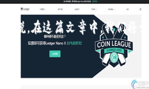 导出以太坊钱包私钥是一项重要的技能，尤其对于那些希望管理和控制自己加密资产的用户来说。在这篇文章中，我们将详细探讨如何安全地导出以太坊钱包的私钥，包括各种钱包的步骤，以及需要注意的安全事项。

如何安全导出以太坊钱包私钥？