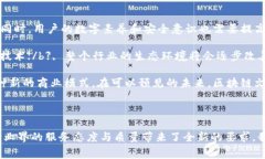 区块链文旅平台是近年来随着区块链技术的快速
