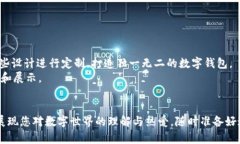 BIOTI如何选择和下载适合的区块链钱包图片？/B