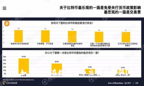  如何避免在数字货币交易中被骗？