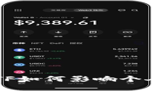 以太坊分叉ETF如何影响个人钱包的管理？