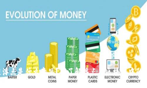 区块链浮点是什么意思？你了解浮点在区块链中的应用吗？