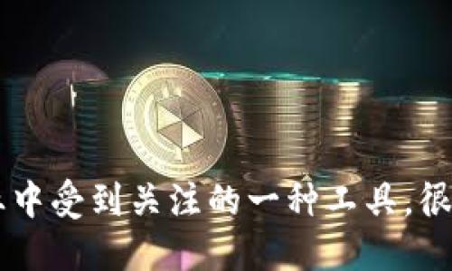 Tokenim 是最近在数字货币和区块链行业中受到关注的一种工具，很多人都在问：“中国用户能否使用Tokenim？