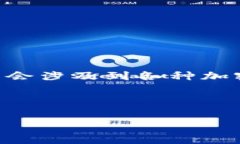 IM钱包 通常指的是一种数字钱包，旨在方便用户