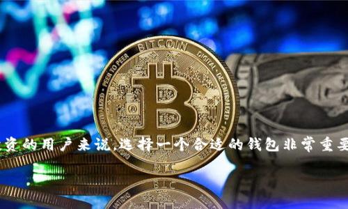 USDT主流几个钱包是很多加密货币爱好者经常关注的问题。对于想要进行数字货币交易或投资的用户来说，选择一个合适的钱包非常重要。那么，究竟有哪些主流的钱包适合存储和管理USDT呢？接下来，我们就为大家详细盘点一下。

你是否在寻找最佳的USDT钱包？这几个选择你不可错过！