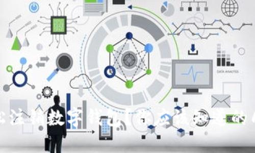 如何轻松注销数字钱包？你应该知道的几个步骤