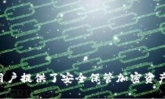 imToken 是一个流行的数字货币钱包，它为用户提供