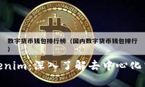 Uniswap交易所与Tokenim：深入了解去中心化交易平台的差异与优势