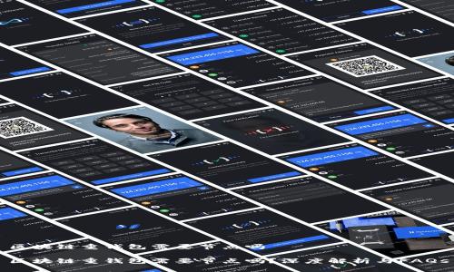 区块链重钱包需要节点吗

区块链重钱包需要节点吗？深度解析与FAQs