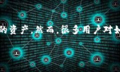 数字货币钱包怎么提现出来是一个很多新手和用