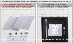  如何将镭达钱包导入imToken：详细教程与常见问题