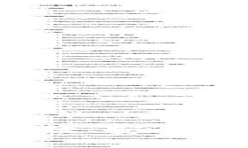 区块链工程标准：构建高效、安全与可靠区块链系统的指南