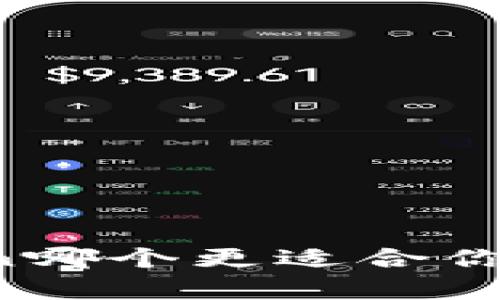 火币与imToken哪个更适合你？全面对比分析