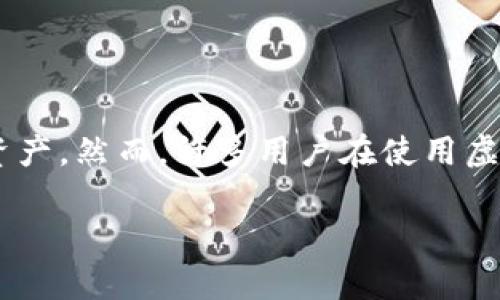 虚拟币的钱包如何同步是当前数字货币用户非常关注的话题。随着虚拟货币的普及，越来越多的人开始使用虚拟币钱包来存储和管理自己的数字资产。然而，许多用户在使用虚拟币钱包时可能会遇到同步问题，这直接影响到他们的资产安全和交易效率。了解虚拟币钱包的同步机制，对于每位数字货币用户来说都至关重要。

虚拟币钱包如何同步：完整指南