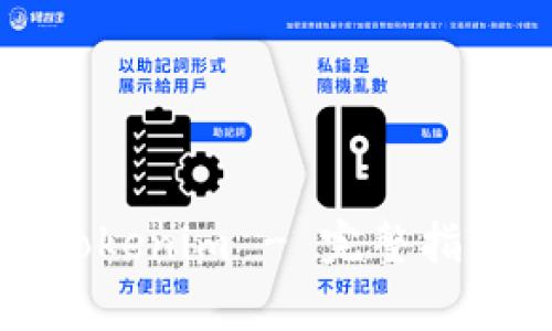 如何在大陆下载Tokenim - 完整指南与常见问题解答