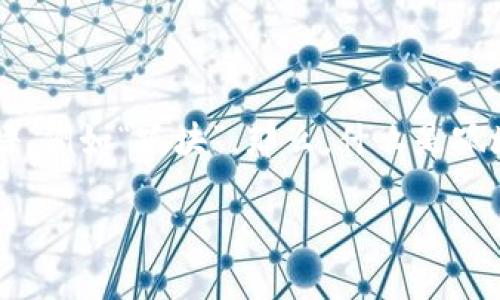 区块链技术近几年备受关注，尤其是在金融领域的应用。人们在讨论区块链时，常常会提到一些技术术语，例如“孤块”。那么，什么是孤块？在这一篇文章中，我们将详细介绍孤块的定义、成因以及其在区块链中的影响，并回答几个相关问题。

区块链中的孤块是什么？