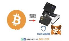 だけETC转到了Tokenim：如何进行安全高效的资产转