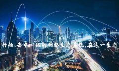 区块链的平行社会是一个在现代技术背景下逐渐