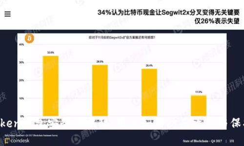  imToken钱包安全性揭秘：用户如何防范攻击与保护资产