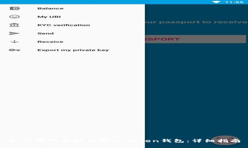 如何将代币提交到imToken钱包：详细指南