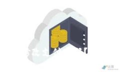 如何在Tokenim上修改支付密码？详细步骤及注意事