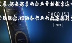 区块链企业办公要求是一个逐渐受到关注的话题