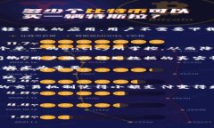 区块链互联网小程序是一种结合区块链技术与互