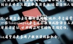   什么是Tokenimpha？了解这一新兴技术的应用与前