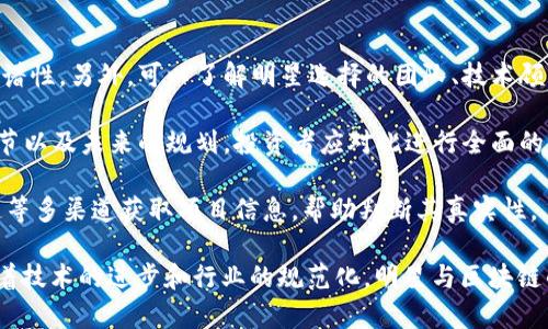   明星区块链：定义、应用与未来展望 / 

 guanjianci 明星区块链, 区块链技术, 明星经济, 加密货币, 数字资产 /guanjianci 

在当今的互联网时代，随着技术的进步，尤其是区块链技术的广泛应用，许多新的商业模式应运而生。特别是在娱乐行业，明星与区块链的结合被称为“明星区块链”。随着明星经济的崛起，许多明星开始尝试利用区块链技术来增加他们的影响力和收入。

一、明星区块链的定义
“明星区块链”是指在明星经济和区块链技术结合下，明星通过发行加密货币、NFT（非同质化代币）等数字资产来获取收益和增加粉丝粘性的一种新型商业模式。通过区块链技术，明星可以在确保真实性和安全性的基础上，直接与粉丝进行互动，开展合作及交易。

这种模式除了能够提升明星的收入外，还为粉丝提供了更为丰富的参与方式。例如，粉丝可以通过购买明星发行的代币，获得独家的内容、参与抽奖、投票等。从另一个角度看，明星的影响力往往能够推动相关数字资产的价值，形成新的投资机会。

二、明星区块链的应用
明星区块链的应用场景十分广泛，主要表现在以下几个方面：

h41. 加密货币发行/h4
一些明星开始通过发行自己的加密货币来进行融资和粉丝互动。例如，某些明星推出的代币允许粉丝直接参与其项目的决策过程，也可以购买相关产品或服务。这种方式不仅为明星带来了新的收入来源，也使得粉丝与明星的联系更加紧密。

h42. NFT市场/h4
NFT作为一种数字艺术作品的表示形式，已经成为许多明星新的收入来源。明星可以将自己的音乐、照片、视频等作品转化为NFT进行出售，粉丝可以通过购买NFT作品来获取独特的数字资产。例如，某些明星的限量版音乐作品或者影像资料，以NFT的形式进行拍卖，有时甚至能以高价成交。

h43. 社交平台/h4
区块链技术还可以用来创建去中心化的社交平台，这样的社交平台可以为明星创作内容提供更多自由度，并确保内容不被任意篡改或删除。同时，明星可以通过这个平台直接与粉丝进行互动，不再需要依赖传统的社交媒体。

三、明星区块链的优势
明星区块链有以下几个显著优势：

h41. 提高透明度/h4
由于区块链具有不可篡改的特性，明星的所有交易都将被记录在链上，这样不仅提高了透明度，同时也增加了信任度。粉丝可以清楚地了解明星的发行情况、资金去向等，从而更愿意进行投资或消费。

h42. 降低中介成本/h4
区块链技术能够直接连通明星与粉丝，省去了传统中介机构的环节。这不仅降低了交易成本，也提高了交易的效率。明星能够获得更大比例的收益，而粉丝也会享受到更为实惠的价格。

h43. 扩展市场/h4
通过区块链技术，明星能够接触到全球的粉丝，而不仅仅局限于本地市场。这种全球性扩展使得他们的影响力和收入有了更大的提升空间。

四、明星区块链的挑战
尽管明星区块链带来了诸多优势，但它依然面临着一些挑战：

h41. 技术壁垒/h4
区块链技术相对复杂，许多明星对于这项技术理解有限，缺乏相应的技术支持和团队。他们需要找到合适的技术合作伙伴，以确保项目的成功实施。

h42. 法律法规/h4
各国对区块链和加密货币的监管政策不同，有些明星可能面临法律挑战。此外，涉及到资金募集的行为，如果没有遵循相关法律，很可能会引发法律纠纷。

h43. 市场波动/h4
加密货币市场具有很高的波动性，这意味着明星通过这种方式获得的收益可能会受到影响。同时，投资者的情绪变化也会导致代币价格剧烈波动，给明星带来不可预知的风险。

五、明星区块链的未来
未来，随着区块链技术的发展和成熟，明星区块链的应用将会越来越广泛。可能会有更为多样化的商业模式出现，例如虚拟偶像的崛起，以及更多领域的跨界融合。

明星区块链不仅有助于明星提升影响力和收益，也可以为粉丝提供更多参与方式。在不久的将来，这种模式可能会改变传统娱乐行业的格局，促使明星与粉丝之间的关系更加紧密。

可能相关的问题

h4问题一：明星区块链如何改变明星与粉丝的关系？/h4
明星区块链通过直接的互动方式增强了明星与粉丝之间的联系。传统的粉丝与明星的互动多是通过社交媒体或其他渠道，这样的方式存在时间延迟和信息筛选的问题。而通过区块链，明星能够实时与粉丝交流，粉丝也能更直接地表达自己的想法和支持。

具体来说，粉丝购入明星的加密货币或者NFT后，可以参与相关决策，比如投票决定歌曲的发布顺序，或者参与明星相关活动的策划。这使得粉丝不仅仅是被动的接受者，反而变成了一个参与者，增强了他们的归属感。

同时，明星在选择和粉丝的互动形式方面也有了更多选择，诸如独家内容的分享、现场活动的门票发售等，粉丝通过持有明星的代币，可以提前获得这些福利，这种互动模式无疑会提升粉丝的忠诚度。

h4问题二：明星为什么会选择区块链技术？/h4
明星选择区块链技术的原因主要包括以下几个方面：

首先，区块链技术具有去中心化的特性，可以免去中介机构，使得交易流程更加简单、透明。许多明星都意识到，减少中介的参与可以带来更高的收入。因此，他们倾向于选择区块链技术来直接与粉丝互动。

其次，区块链的安全性与透明性，能够有效避免潜在的诈骗和盗窃行为，让粉丝更信任明星。对于明星而言，建立良好的信任关系是成功的关键。

最后，区块链技术为明星提供了一个全新的表达和营销渠道。通过发行加密货币或者NFT，明星能够创新他们的产品与服务，从而拓展新的业务模式，增加收入和个人品牌的价值。

h4问题三：明星区块链会走向何方？/h4
未来，明星区块链可能会朝着以下几个方向发展：

首先，随着技术进步，明星区块链的应用将越来越广泛，可能不仅限于音乐、影视等传统娱乐行业，也可能跨足体育、艺术等其他领域。明星可以通过区块链技术将他们的影响力扩展到各个行业，创造更多的商业机会。

其次，相信会有更多明星参与进来，形成一个更加完整的明星区块链生态圈。粉丝们也可能因信任某位明星的品牌而自愿持有与其相关的代币或NFT，这种良性循环将增强所有参与者的忠诚度。

最后，随着监管政策的逐渐完善，明星区块链的商业模式将变得更加规范。明星和项目团队将与政府机构积极合作，共同推动行业的发展与创新。

h4问题四：明星区块链的投资风险有哪些？/h4
尽管明星区块链带来了一些可观的收益，然而投资的风险也不容忽视。主要的风险包括：

首先，市场波动造成的风险。加密货币的价格极不稳定，明星的代币可能由于市场情绪波动而大幅贬值。对于投资者而言，在没有丰富经验的情况下盲目投资是十分冒险的。

其次，法律风险也是一个重要因素。有些明星可能因为没有遵循当地的法律法规而引发法律纠纷，导致其项目陷入困境，进而影响投资者的收益。

最后，项目本身的风险。如果明星发起的区块链项目缺乏实际的价值支撑，或者操作不善，可能会面临失败。这种情况下，投资者的资金安全将受到威胁。

h4问题五：如何判断明星区块链项目的真实性和价值？/h4
判断明星区块链项目的真实性与价值可以从以下几个方面进行评估：

首先，查看明星的背景与信誉度。明星本身的公众形象、职业生涯以及与该项目的关系能够在一定程度上判断其项目的靠谱性。另外，可以了解明星选择的团队、技术顾问的资历与经验。

其次，分析项目的白皮书与商业计划。一般来说，一个合格的区块链项目都会发布详细的白皮书，描述项目的目的、技术细节以及未来的规划，投资者应对此进行全面的分析。此外，商业计划的可行性、市场需求分析、竞争状况都应详细了解。

最后，要关注社区反响和市场动态。通常，一个优质的项目会有一个活跃的社区参与讨论。此外，可通过社交媒体、新闻报道等多渠道获取项目信息，帮助判断其真实性。

总之，“明星区块链”是一个融合了传统娱乐行业与现代科技的新兴领域，虽然面对诸多挑战，但其前景依然广阔。未来，随着技术的进步和行业的规范化，明星与区块链的结合将可能会改变整个娱乐行业的生态。