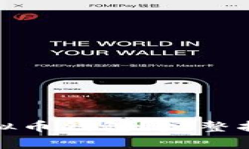 : 怎样下载虚拟币钱包？完整指南与注意事项