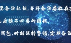   比特币存哪个钱包好？选择适合你的加密货币钱