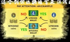 区块链创世仪式是指在某一特定的区块链网络中