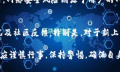   Tokenim 里面的 DApp 安全性分析：用户需要注意的