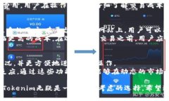   最新Tokenim下载安卓：快速获取和使用指南 /
