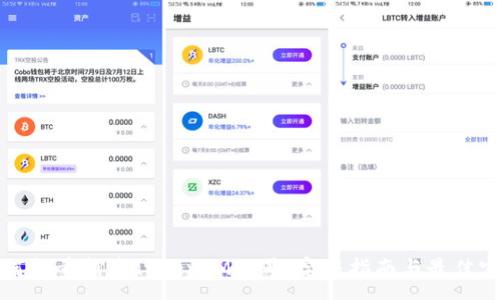 :
如何批量新建TokenIM账号：完整指南与最佳实践